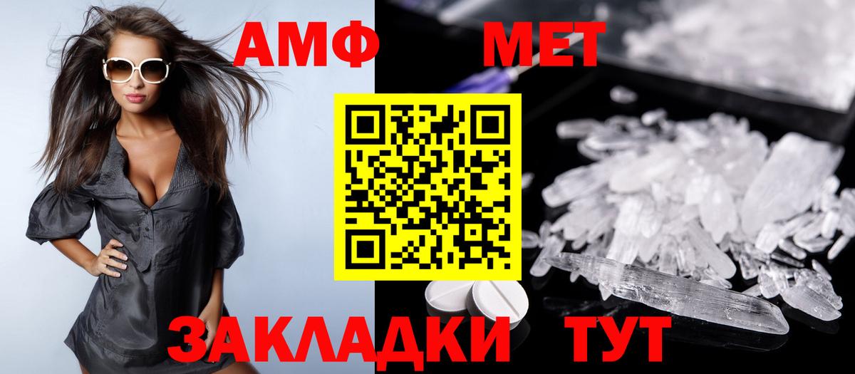 Amphetamine Premium Гудермес