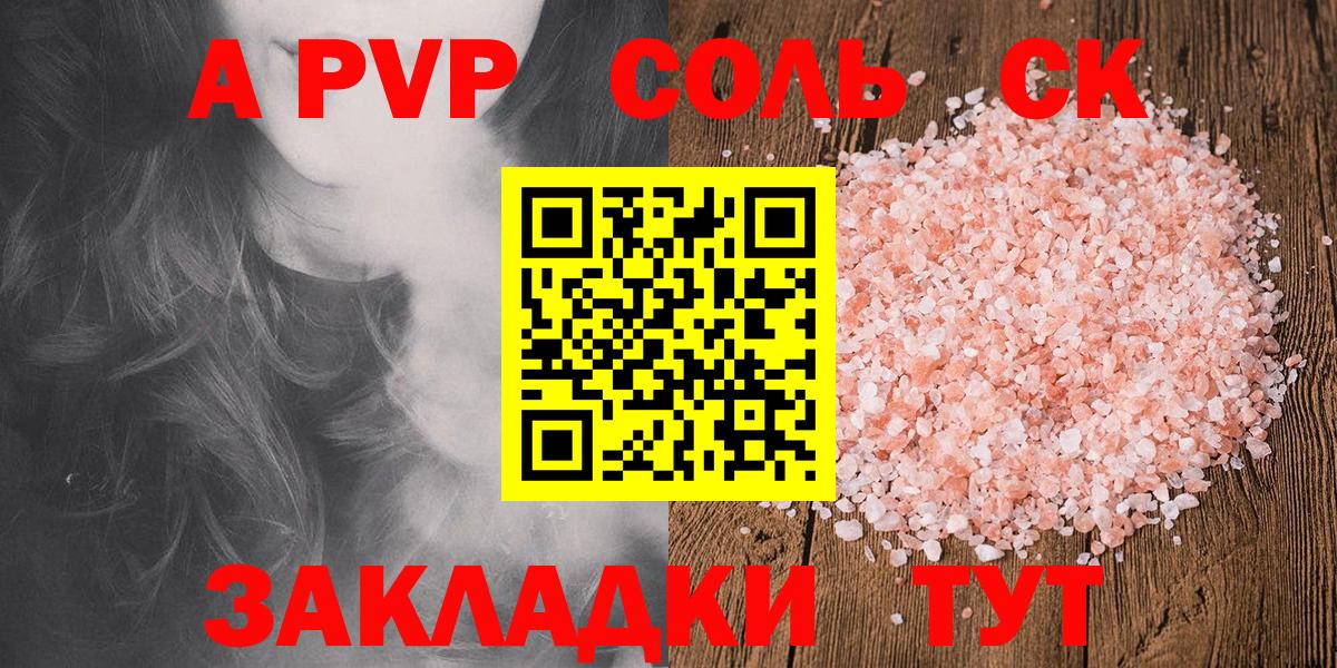 Гудермес  A PVP  Альфа ПВП мука  Вход с VPN  APVP Crystall  Альфа ПВП Соль 