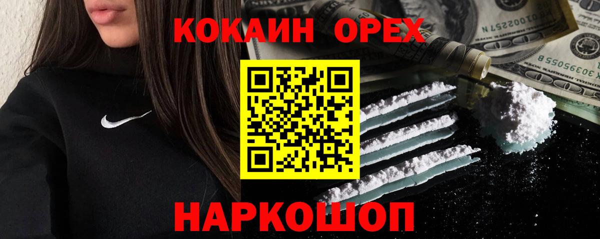 где купить наркоту  КОКАИН 97%  Вход с VPN  COCAIN 97%  Гудермес  COCAIN 