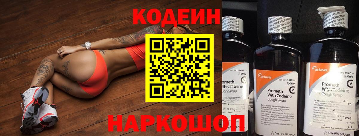 Гудермес  Codein Purple Drank  Вход с VPN 