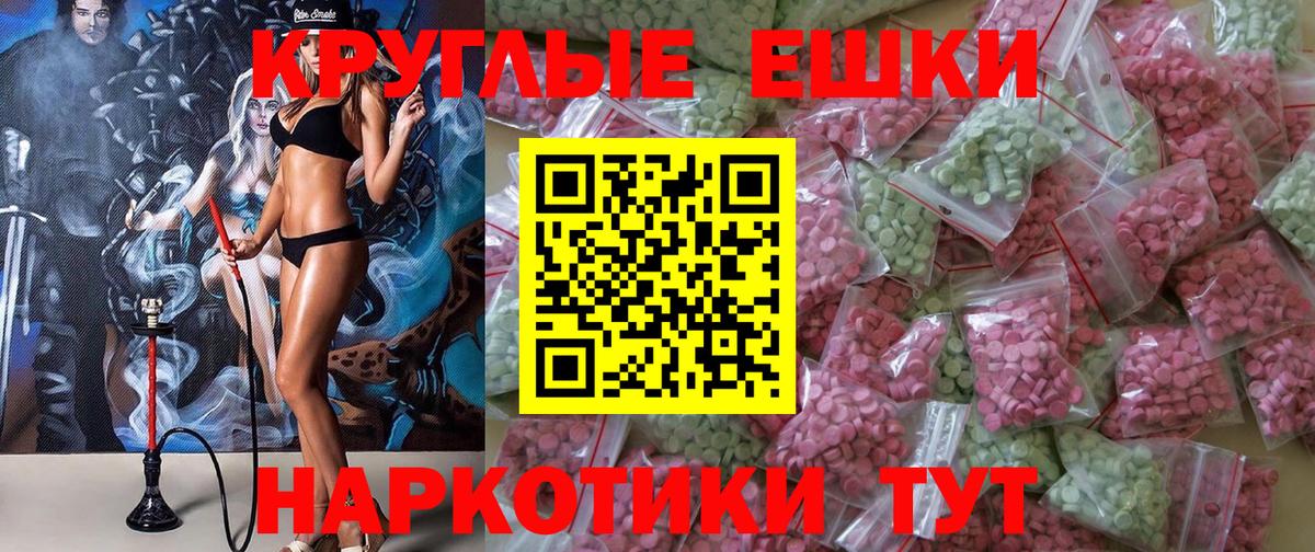 ЭКСТАЗИ Дубай  Вход с VPN  Ecstasy  ЭКСТАЗИ 300 mg  Гудермес 