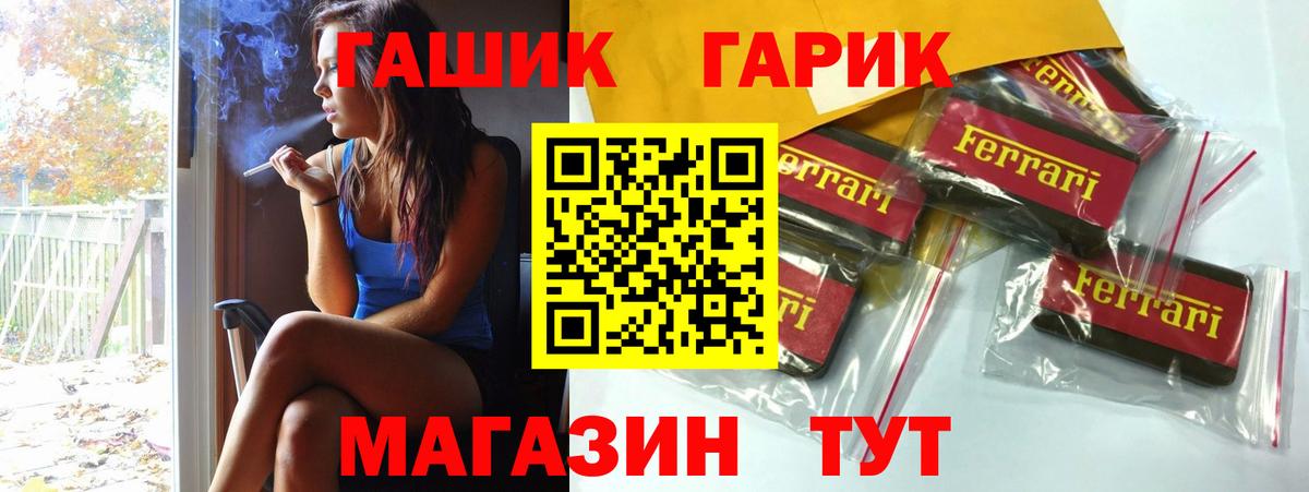 ГАШ убойный  Гашиш гарик  Гудермес  Вход с VPN 