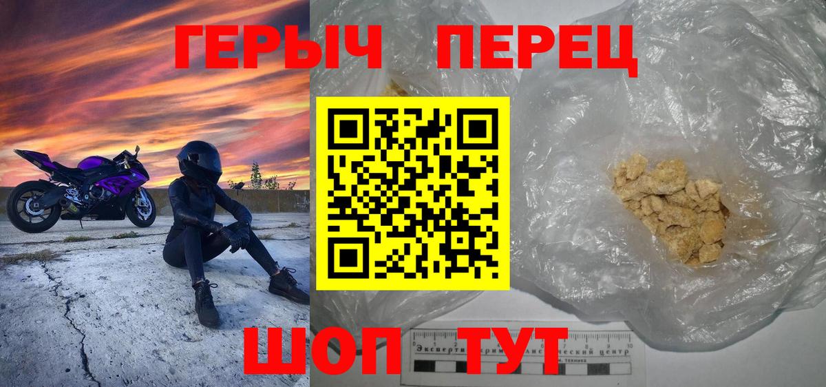 Героин Heroin Гудермес