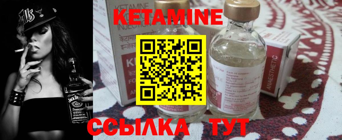 КЕТАМИН ketamine Гудермес