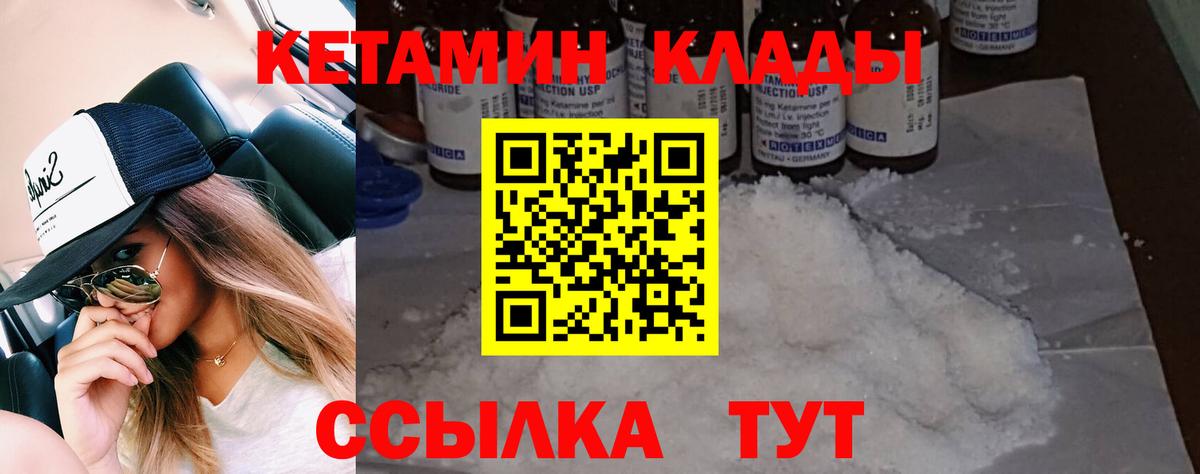 нарко площадка клад  блэк спрут ССЫЛКА  Гудермес  Вход с VPN  Кетамин VHQ 