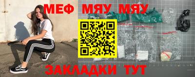 мефедрон VHQ Балаково