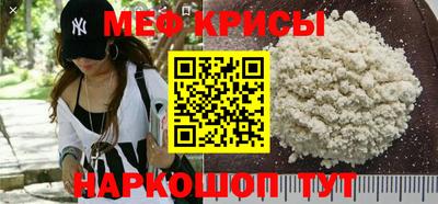 мефедрон VHQ Балаково