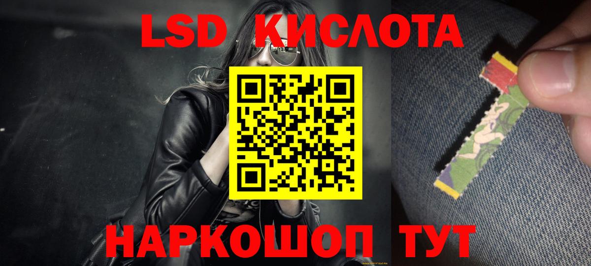 ЛСД экстази кислота  Вход с VPN  Гудермес 