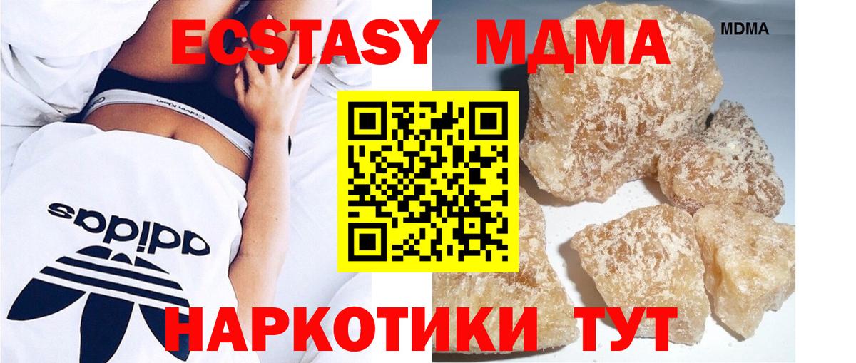 Гудермес  МДМА молли  MDMA  Вход с VPN 