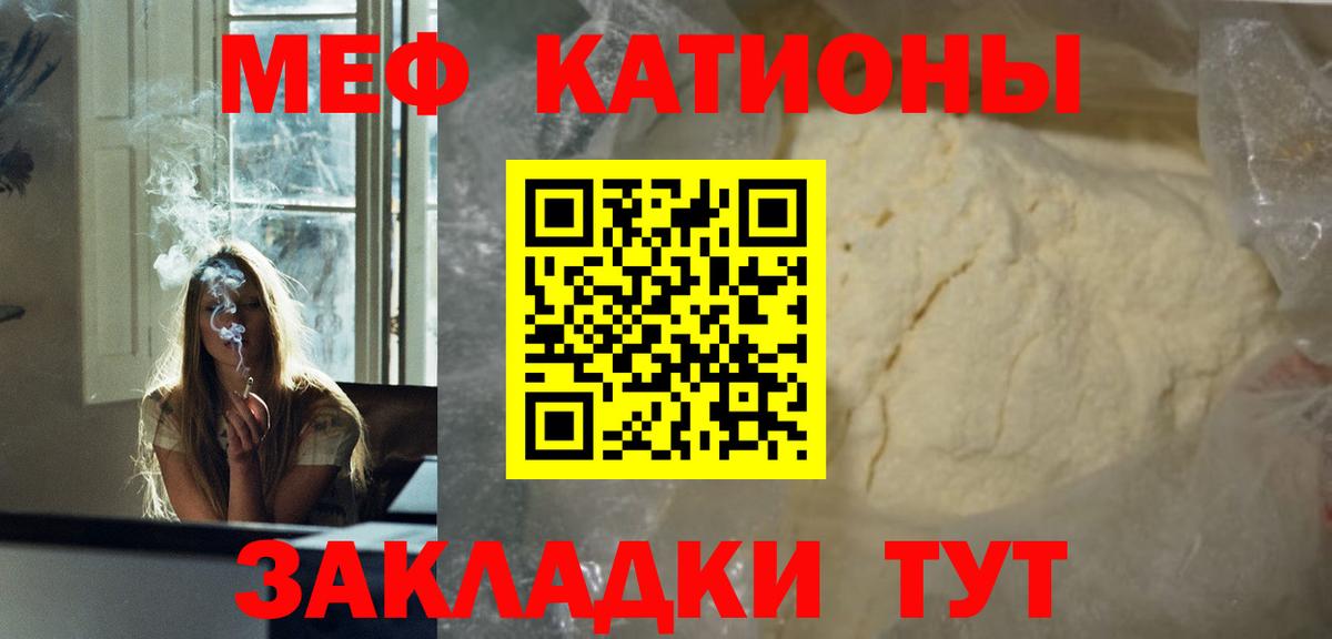 МЯУ-МЯУ 4 MMC  Мефедрон кристаллы  МЕФ  Гудермес  Вход с VPN 