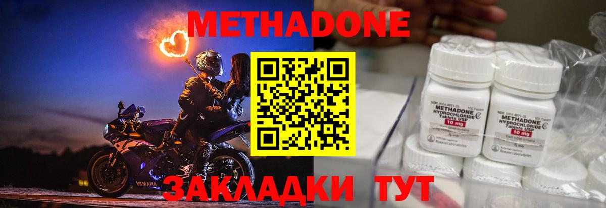 Гудермес  гидра зеркало  Вход с VPN  МЕТАДОН белоснежный  МЕТАДОН VHQ 