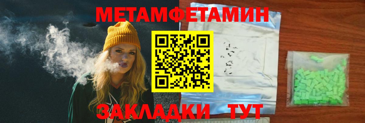 Первитин кристалл  Вход с VPN  Первитин кристалл  Гудермес 