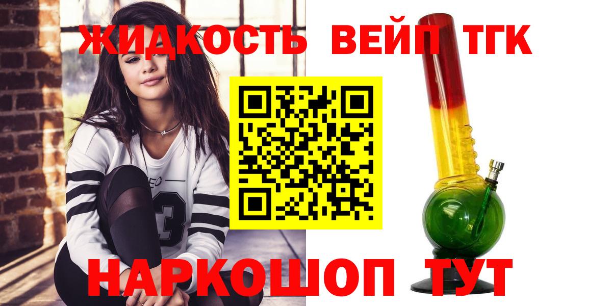 Дистиллят ТГК Wax  Дистиллят ТГК жижа  как найти наркотики  Гудермес  Вход с VPN 
